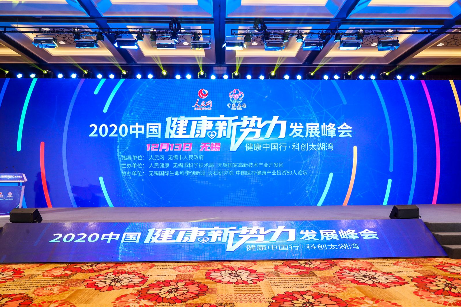 海杰亞榮獲“2020中國健康新勢(shì)力企業(yè)”